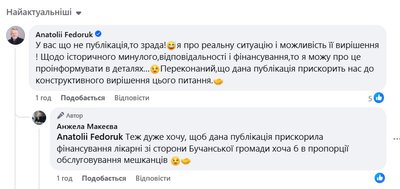 Буча просить передати у власність Ірпінську міську лікарню. Влада Ірпеня назвала це "рейдерськими амбіціями" Буча просить передати у власність Ірпінську міську лікарню. Влада Ірпеня назвала це "рейдерськими амбіціями"