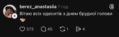 Меми про темряву й пошуки води: реакція одеситів на одну з наймасованіших атак РФ Меми про темряву й пошуки води: реакція одеситів на одну з наймасованіших атак РФ
