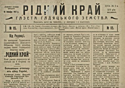 Рідний край. Газета Гадяцького земства