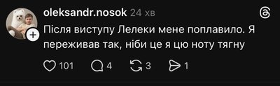 Як українські користувачі соцмереж реагували на другий півфінал "Євробачення-2026"