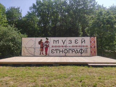 сцена, музей етнографії, фестиваль, "Танець роду" сцена, музей етнографії, фестиваль, "Танець роду"