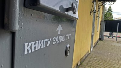Бібліотека в центрі Луцька встановила вуличний бокс для повернення книг Бібліотека в центрі Луцька встановила вуличний бокс для повернення книг