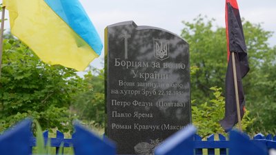 Памʼятний знак, Зруб, повстанці Памʼятний знак, Зруб, повстанці