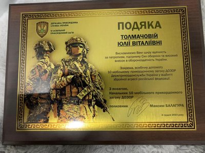 Житомирську волонтерку Юлію Толмачову нагородили орденом княгині Ольги І ступеня Житомирську волонтерку Юлію Толмачову нагородили орденом княгині Ольги І ступеня
