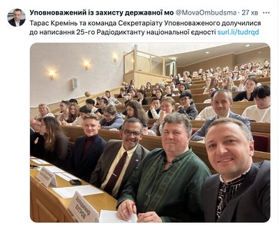 як українці писали радіодиктант