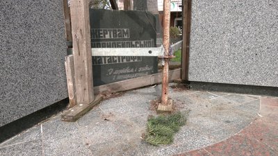 У Рівному пам'ятник Жертвам Чорнобиля не ремонтуватимуть У Рівному пам'ятник Жертвам Чорнобиля не ремонтуватимуть