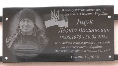 На Вінниччині відкрили 5 меморіальних дошок полеглим захисникам На Вінниччині відкрили 5 меморіальних дошок полеглим захисникам