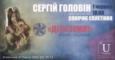 куди піти 29_05 куди піти 29_05
