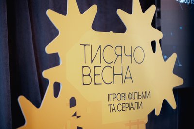 Тисячовесна 2026: за що критикують програму та як вона вплине на культурну сферу Тисячовесна 2026: за що критикують програму та як вона вплине на культурну сферу