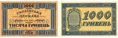 Гроші, тисяча гривень, 1000 грн, 1000 гривень Гроші, тисяча гривень, 1000 грн, 1000 гривень