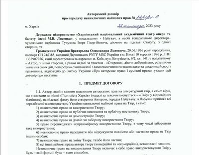 ХНАТОБ гімн ХНАТОБ гімн