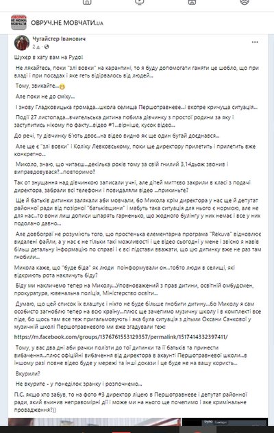 Бійка в ліцеї на Житомирщині: директор школи прокоментував ситуацію Бійка в ліцеї на Житомирщині: директор школи прокоментував ситуацію