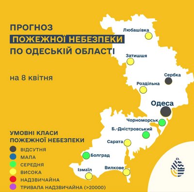 Жителів Одещини попереджають про підвищену пожежну небезпеку Жителів Одещини попереджають про підвищену пожежну небезпеку