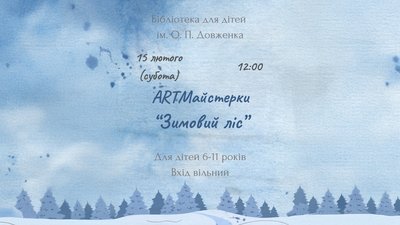 Афіша Чернігова: які заходи можна відвідати на вихідних 15-16 лютого Афіша Чернігова: які заходи можна відвідати на вихідних 15-16 лютого