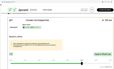 дроваЄ дон дроваЄ дон