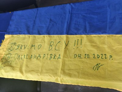 Прапор, який вручила звільнена від окупації російськими військами жителька Великої Олександрівки Віктору Чумаченку Прапор, який вручила звільнена від окупації російськими військами жителька Великої Олександрівки Віктору Чумаченку
