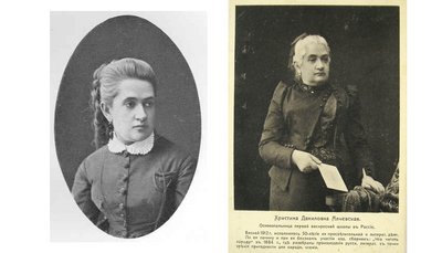 Христина Алчевська Христина Алчевська