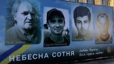 У Житомирі вшанували пам'ять Героїв Небесної Сотні
