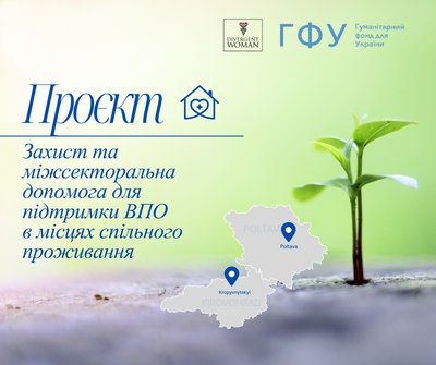 На Полтавщині стартував проєкт комплексної підтримки переселенців у місцях тимчасового проживання На Полтавщині стартував проєкт комплексної підтримки переселенців у місцях тимчасового проживання
