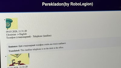 Кропивницькі школярі створили додаток для вивчення англійської
