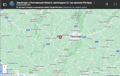 Землетруси на Полтавщині: які причини та чи є зв’язок із обстрілами з боку РФ Землетруси на Полтавщині: які причини та чи є зв’язок із обстрілами з боку РФ
