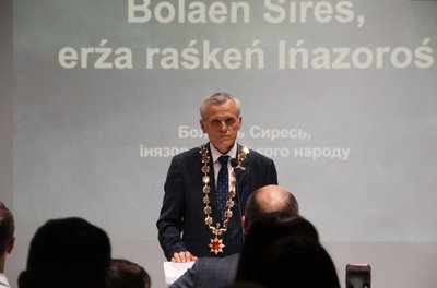 інязор Сиресь Боляєнь ерзя інязор Сиресь Боляєнь ерзя