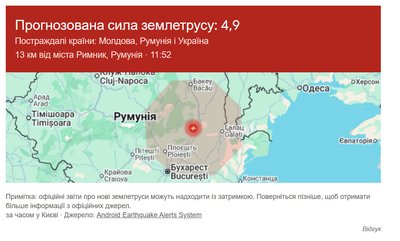 В Одесі та на Одещині відчули землетрус: магнітуда сягнула 4,8 В Одесі та на Одещині відчули землетрус: магнітуда сягнула 4,8