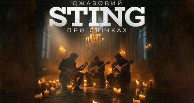куди_піти_28.02-01.03 куди_піти_28.02-01.03