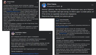 Шукають зниклого під Ізюмом письменника Володимира Вакуленка Шукають зниклого під Ізюмом письменника Володимира Вакуленка