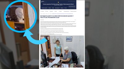 Погруддя Леніна на сайті пенсійного фонду Кіровоградщини: як пояснили Погруддя Леніна на сайті пенсійного фонду Кіровоградщини: як пояснили