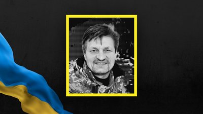 Орест Романина Орест Романина