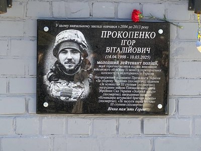 У Кривому Розі відкрили меморіальні дошки чотирьом загиблим на фронті воїнам У Кривому Розі відкрили меморіальні дошки чотирьом загиблим на фронті воїнам