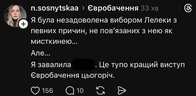 Як українські користувачі соцмереж реагували на другий півфінал "Євробачення-2026"