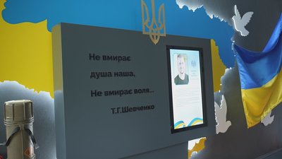 У вінницькому коледжі встановили мультимедійну дошку на честь загиблих оборонців У вінницькому коледжі встановили мультимедійну дошку на честь загиблих оборонців