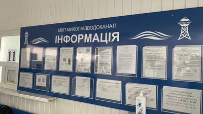 Несплата "комуналки": чому миколаївцям блокують банківські картки Несплата "комуналки": чому миколаївцям блокують банківські картки