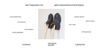 Виставки про нову нормальність, спільний досвід і радість: 16 виставок серпня Виставки про нову нормальність, спільний досвід і радість: 16 виставок серпня