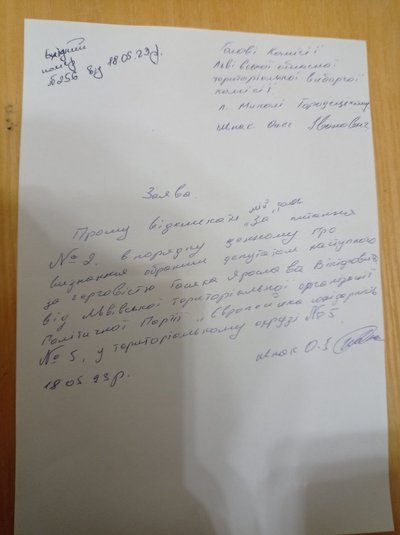 Львівська ТВК не оголосила депутатами обласної ради чотирьох кандидатів: що відомо Львівська ТВК не оголосила депутатами обласної ради чотирьох кандидатів: що відомо
