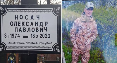 Олександр Носач Олександр Носач
