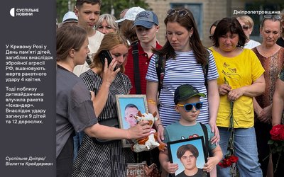У Кривому Розі у День пам'яті дітей, загиблих внаслідок збройної агресії РФ, вшановують жертв ракетного удару 4 квітня У Кривому Розі у День пам'яті дітей, загиблих внаслідок збройної агресії РФ, вшановують жертв ракетного удару 4 квітня