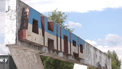 У Дніпровській РВА пояснили, чому збираються демонтувати стелу з написом "Дніпро" на в'їзді в місто У Дніпровській РВА пояснили, чому збираються демонтувати стелу з написом "Дніпро" на в'їзді в місто
