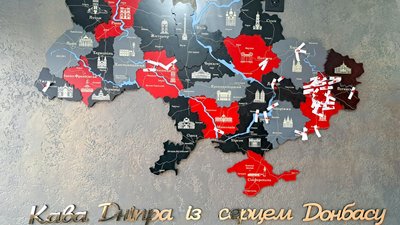 переселенці кав’ярня Донбас Волноваха Горлівка Донеччина Дніпро 12 листопада 2024 рік переселенці кав’ярня Донбас Волноваха Горлівка Донеччина Дніпро 12 листопада 2024 рік