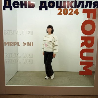 Карина Біда Карина Біда