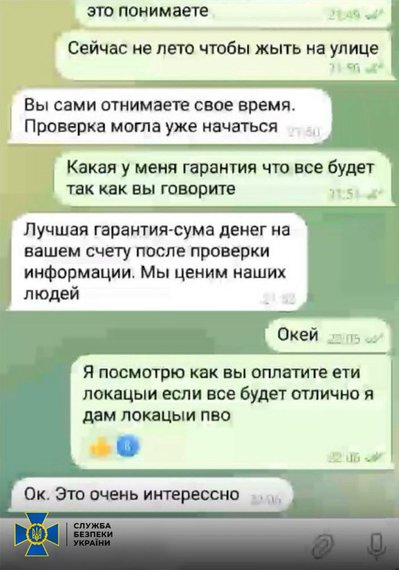 Готувався до евакуації. У Миколаєві затримали чоловіка, якого підозрюють у співпраці з РФ Готувався до евакуації. У Миколаєві затримали чоловіка, якого підозрюють у співпраці з РФ