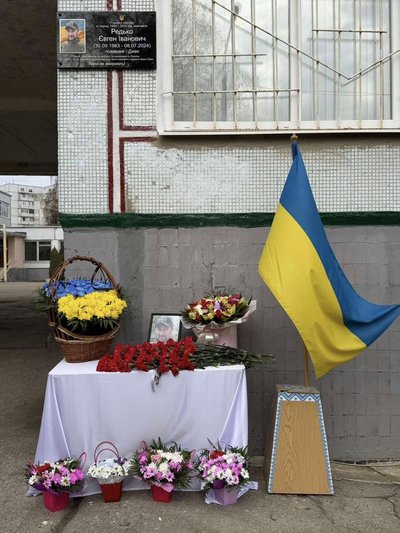 Меморіальна дошка Євгену Редьку, яку відкрили у Шевченківському районі Харкова, 3 квітня 2026 року Меморіальна дошка Євгену Редьку, яку відкрили у Шевченківському районі Харкова, 3 квітня 2026 року
