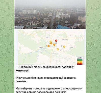 Якість повітря в Житомирі: синоптики спростували інформацію про забруднення Якість повітря в Житомирі: синоптики спростували інформацію про забруднення