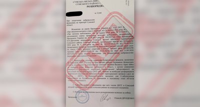 Фейк про розформування ДФТГ та гроші на фінансування: начальник МВА про добровольчі формування у Сумській громаді Фейк про розформування ДФТГ та гроші на фінансування: начальник МВА про добровольчі формування у Сумській громаді