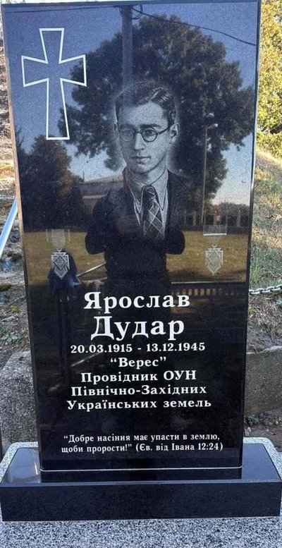 Пам'ятний знак, провідника ОУН, Ярослав Дудар