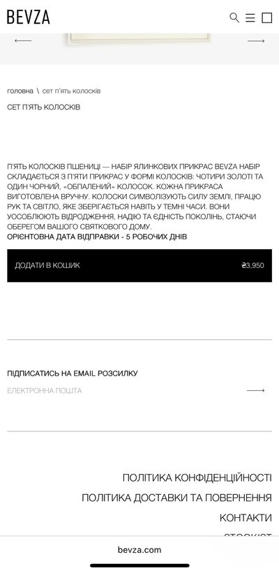 Опис до колекції ялинкових прикрас "П'ять колосків" Опис до колекції ялинкових прикрас "П'ять колосків"