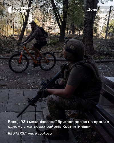 Боєць 93-ї механізованої бригади полює на дрони в одному з житлових районів Костянтинівки Боєць 93-ї механізованої бригади полює на дрони в одному з житлових районів Костянтинівки