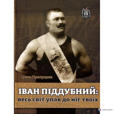 Топ-10 книжок про спорт і спортсменів